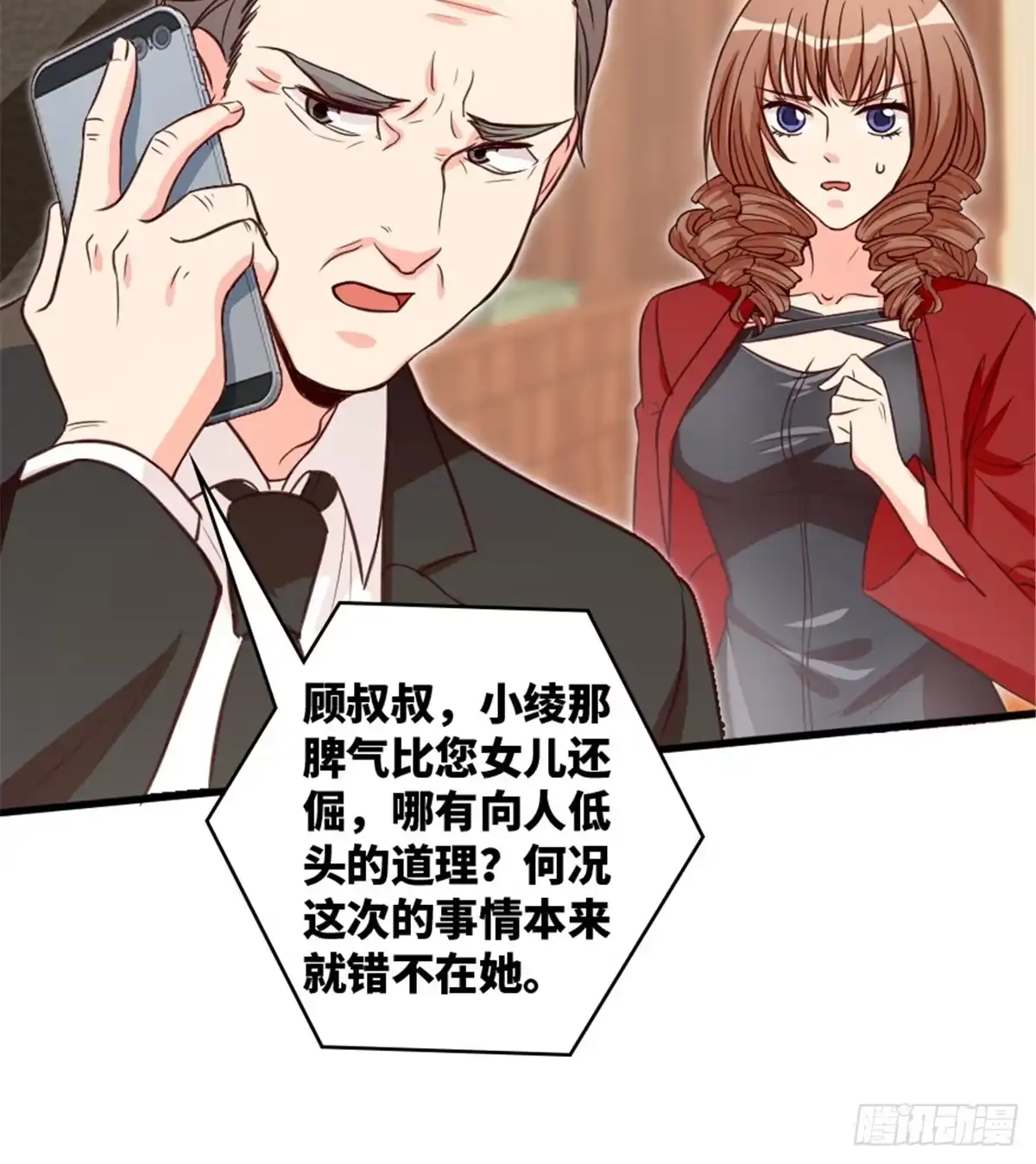 《重生娱乐圈：天后归来》193 第23页