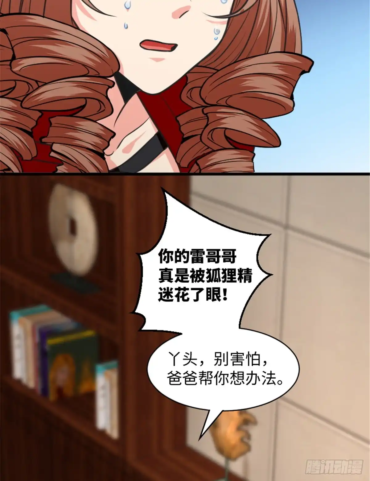 《重生娱乐圈：天后归来》193 第35页
