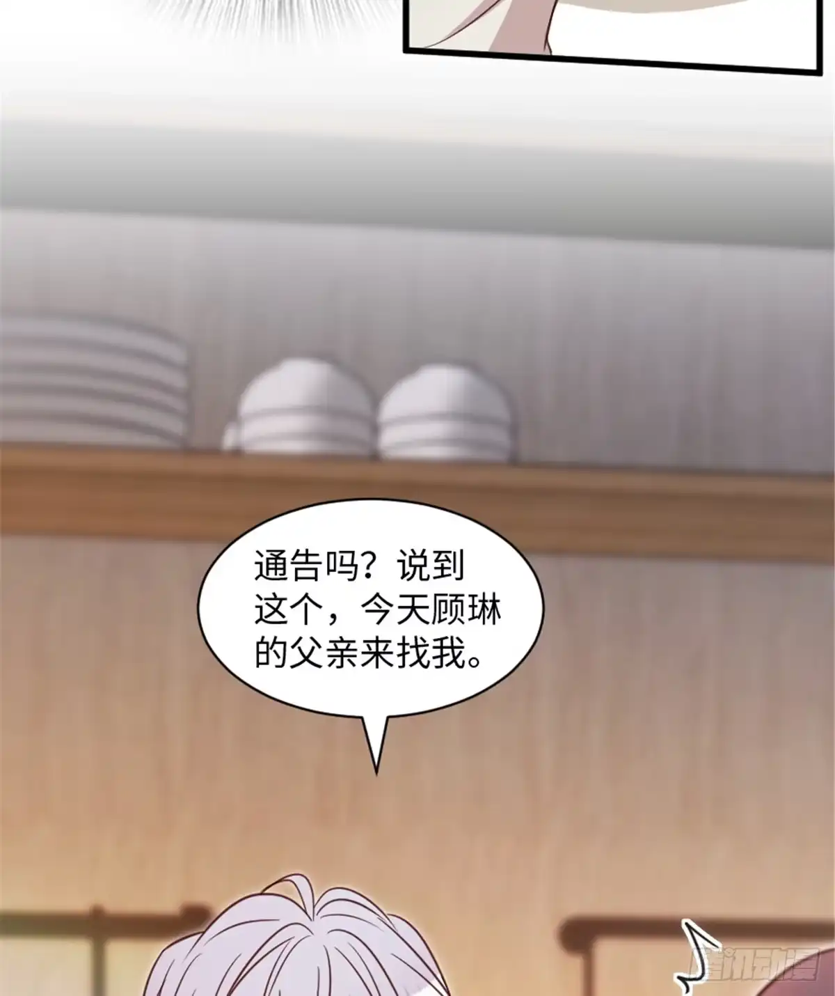《重生娱乐圈：天后归来》193 第11页