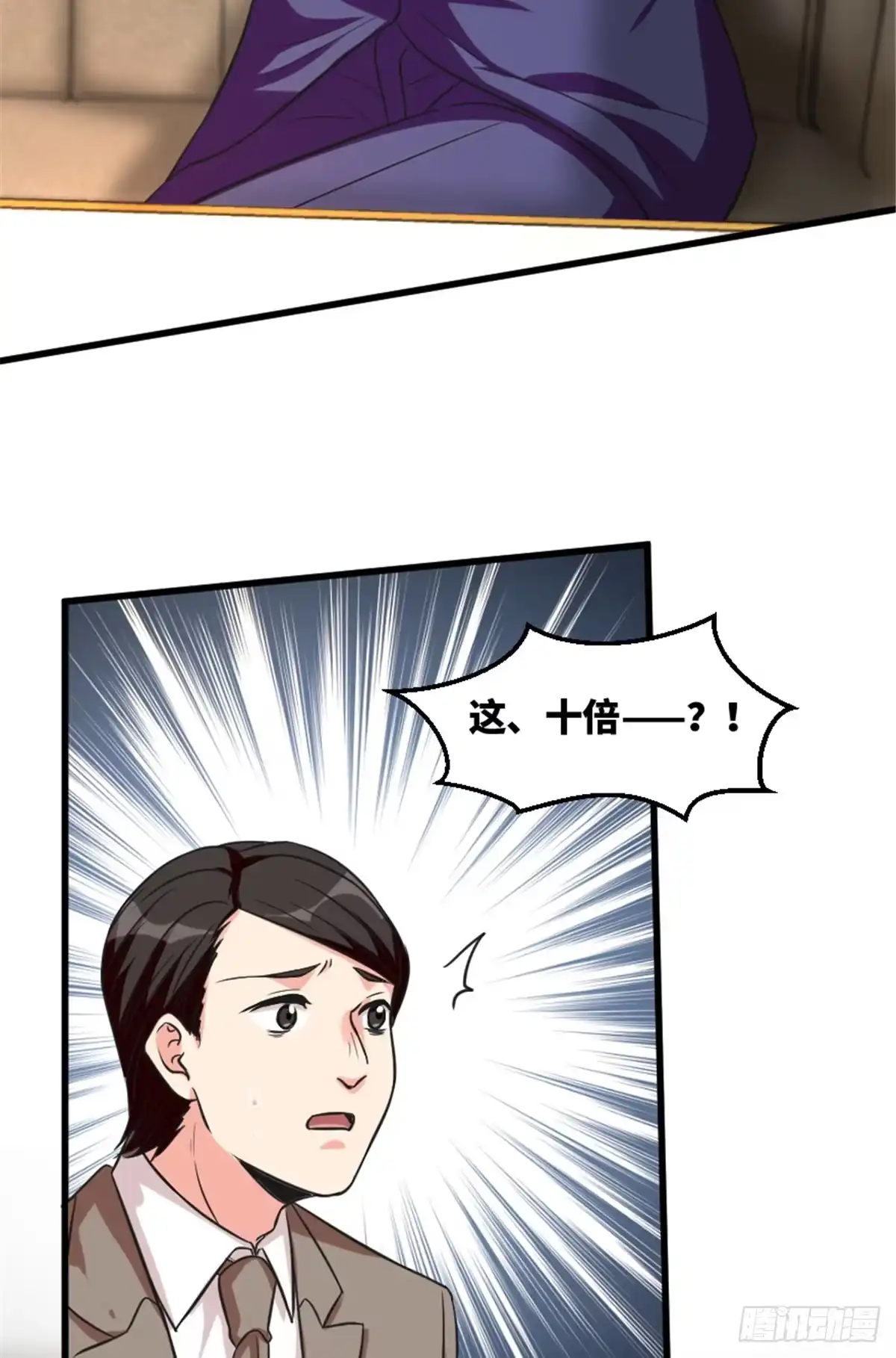 《重生娱乐圈：天后归来》193 第44页