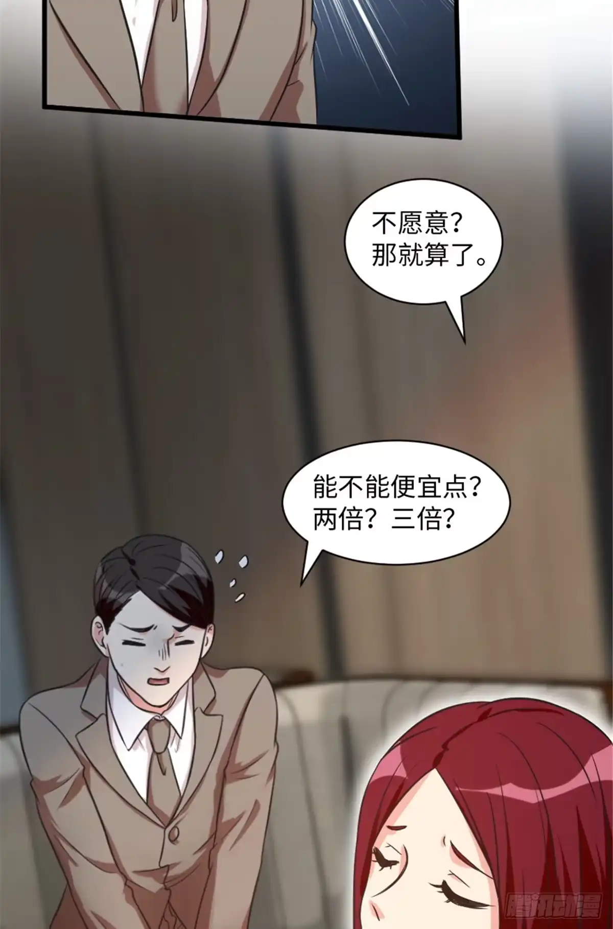 《重生娱乐圈：天后归来》193 第45页
