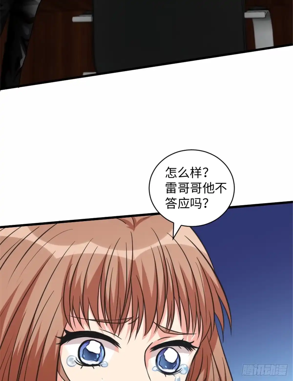 《重生娱乐圈：天后归来》193 第34页