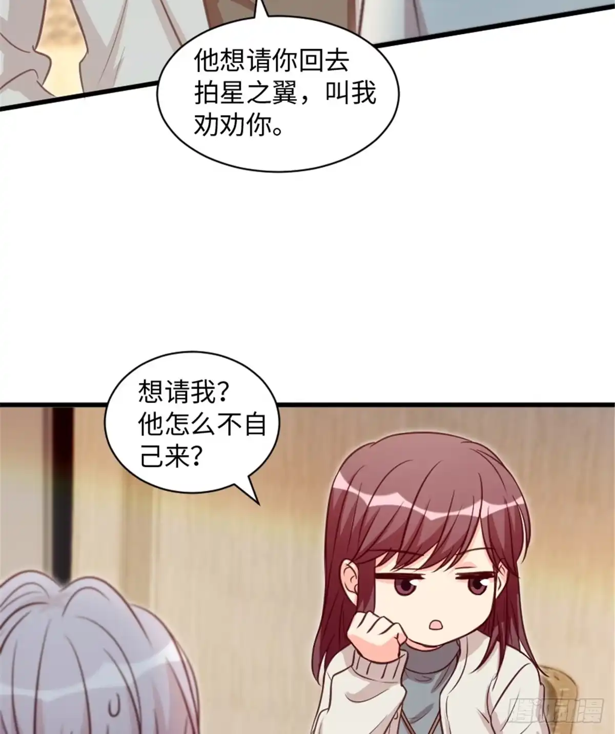 《重生娱乐圈：天后归来》193 第13页
