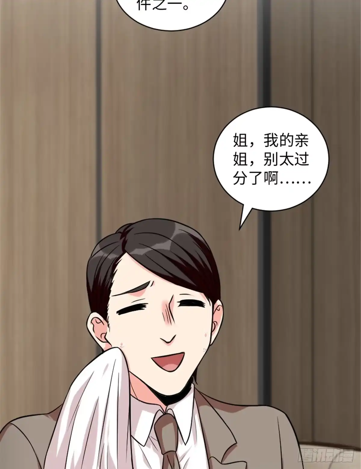 《重生娱乐圈：天后归来》193 第53页