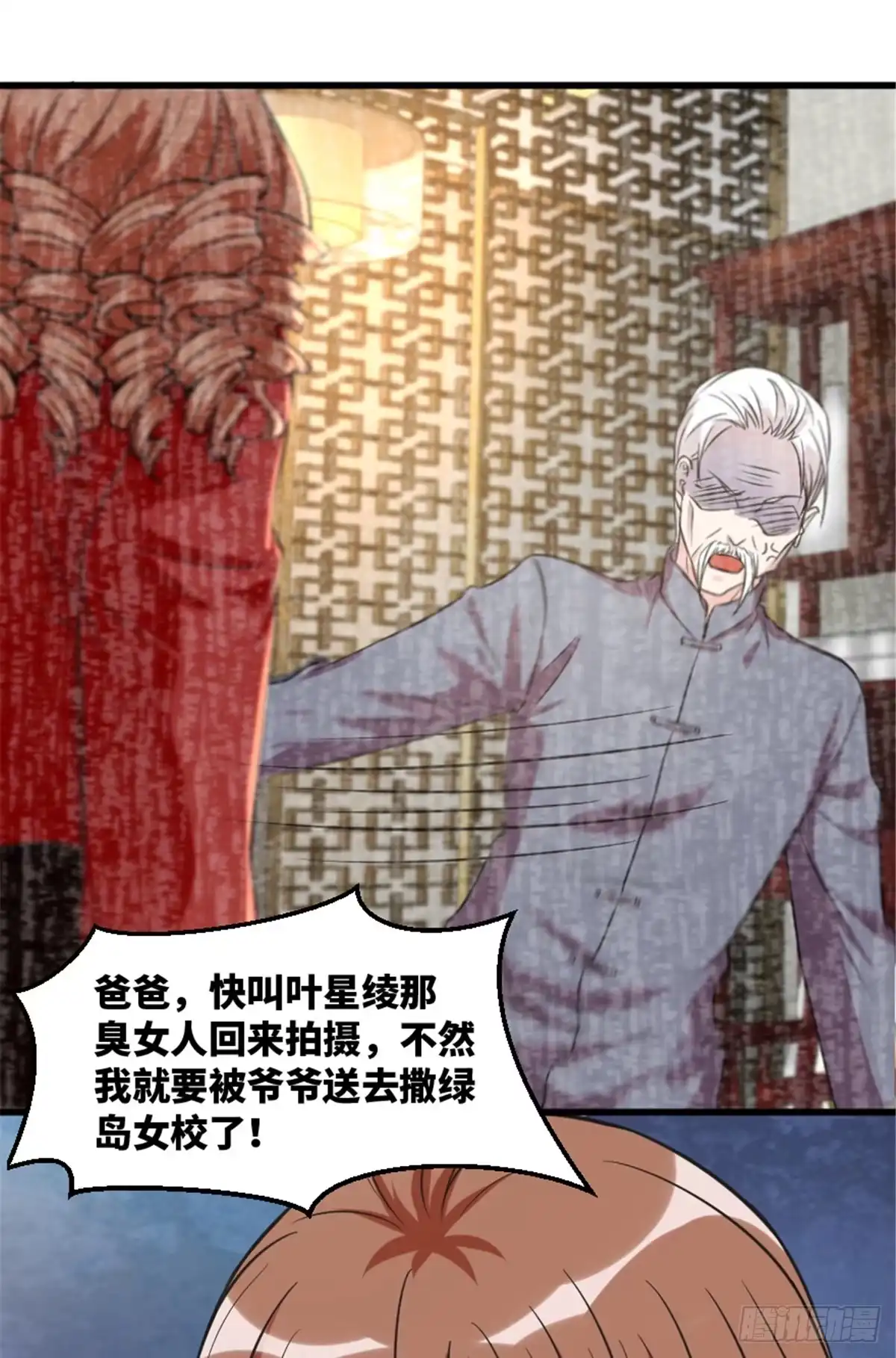 《重生娱乐圈：天后归来》193 第37页