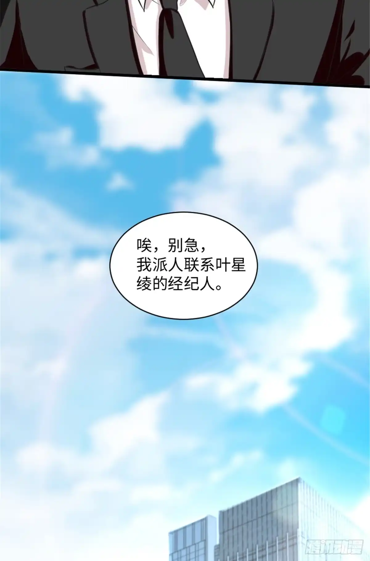 《重生娱乐圈：天后归来》193 第40页