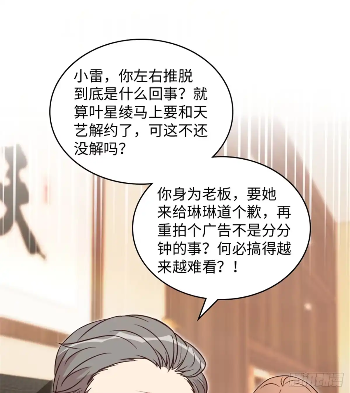 《重生娱乐圈：天后归来》193 第22页