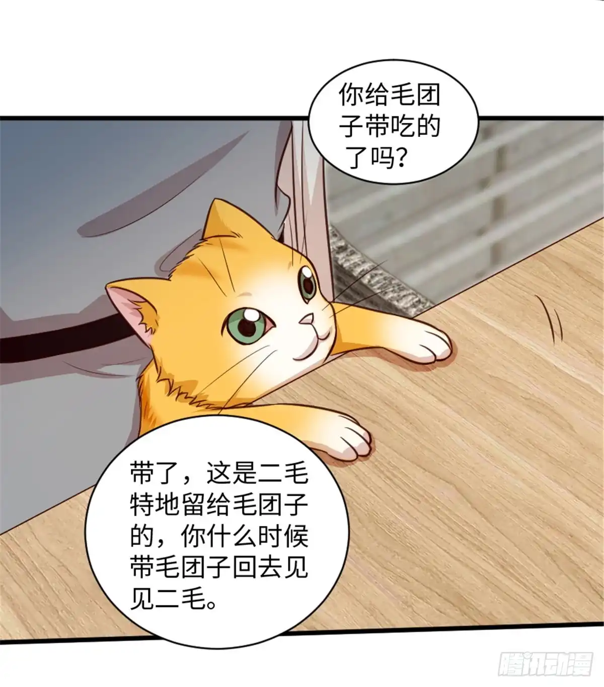 《重生娱乐圈：天后归来》193 第8页