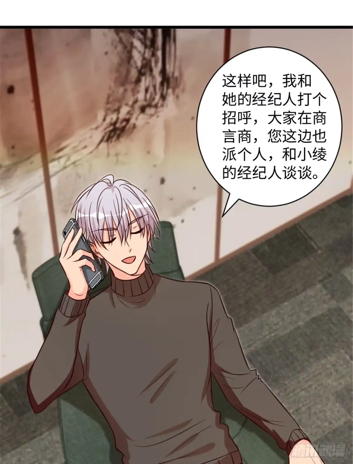 《重生娱乐圈：天后归来》193 第24页