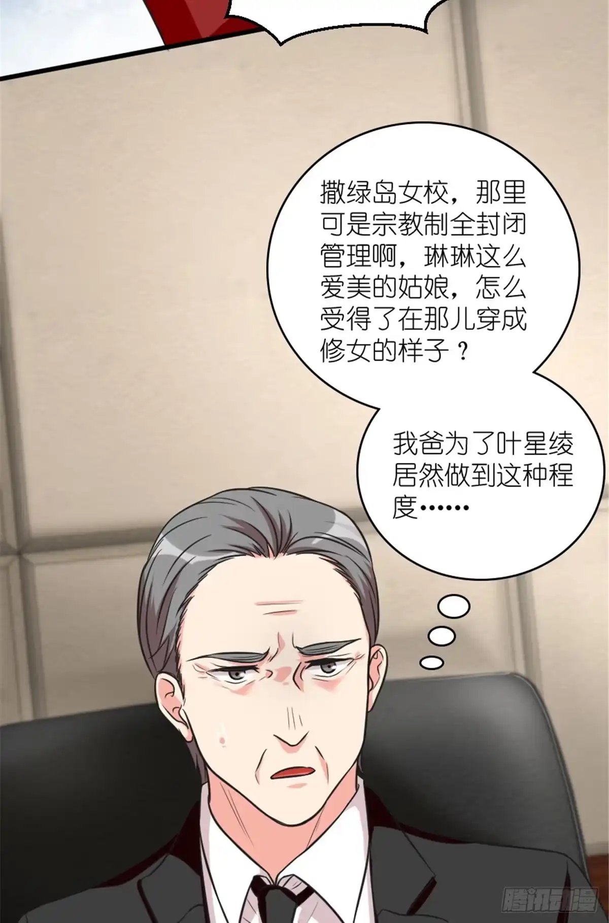 《重生娱乐圈：天后归来》193 第39页