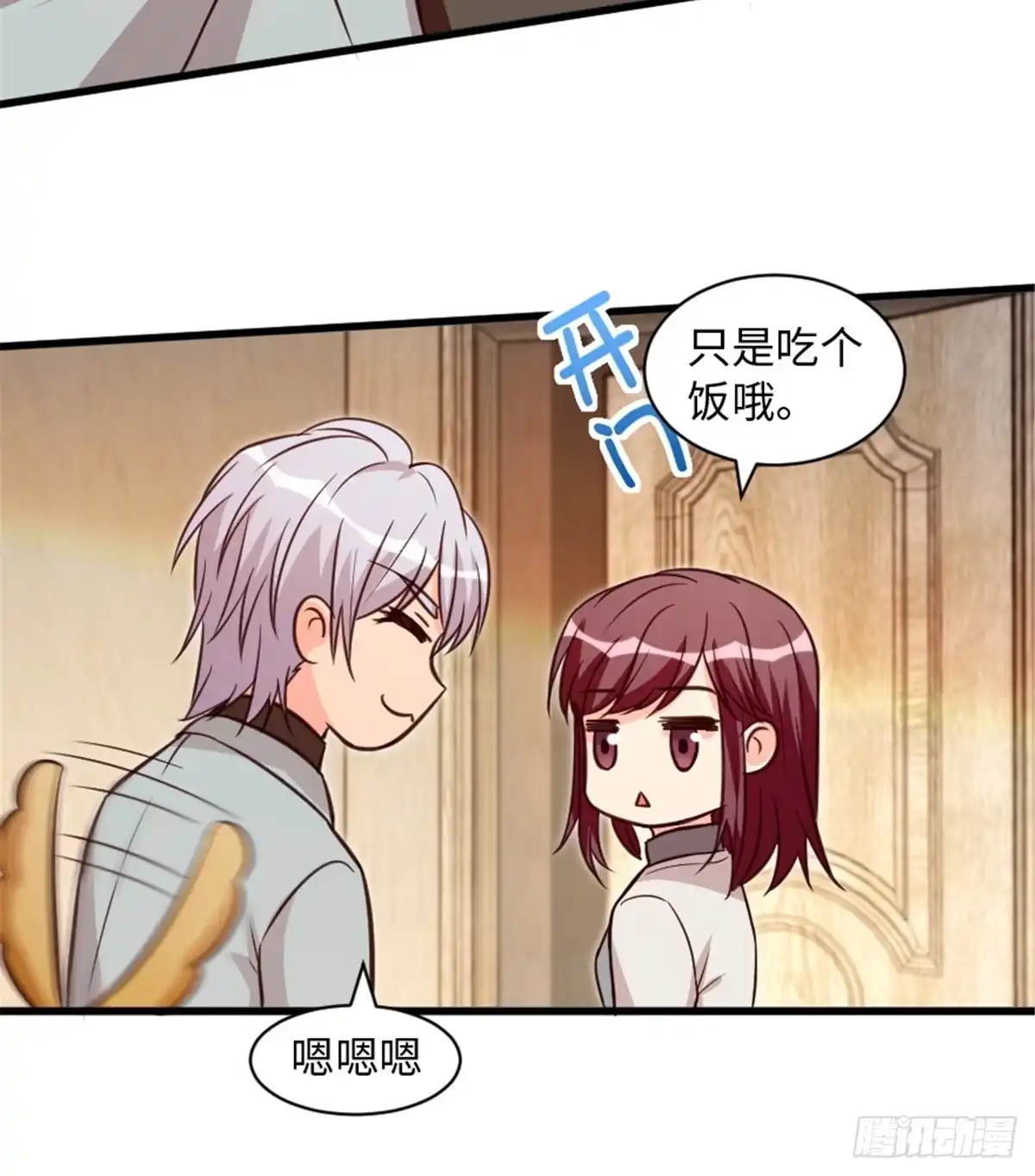《重生娱乐圈：天后归来》193 第3页