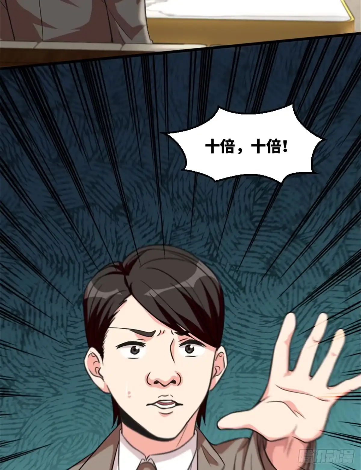 《重生娱乐圈：天后归来》193 第50页
