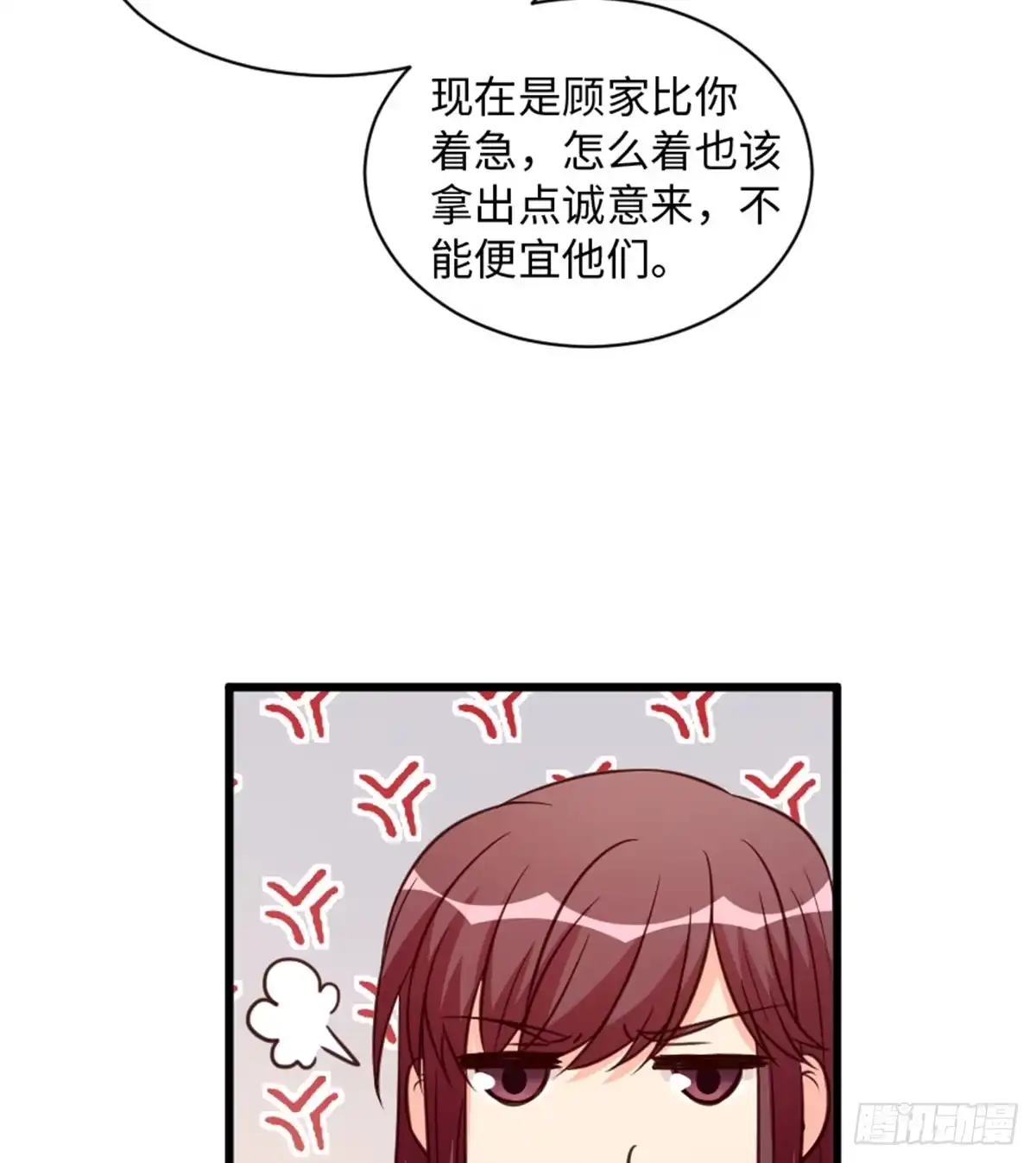 《重生娱乐圈：天后归来》193 第20页