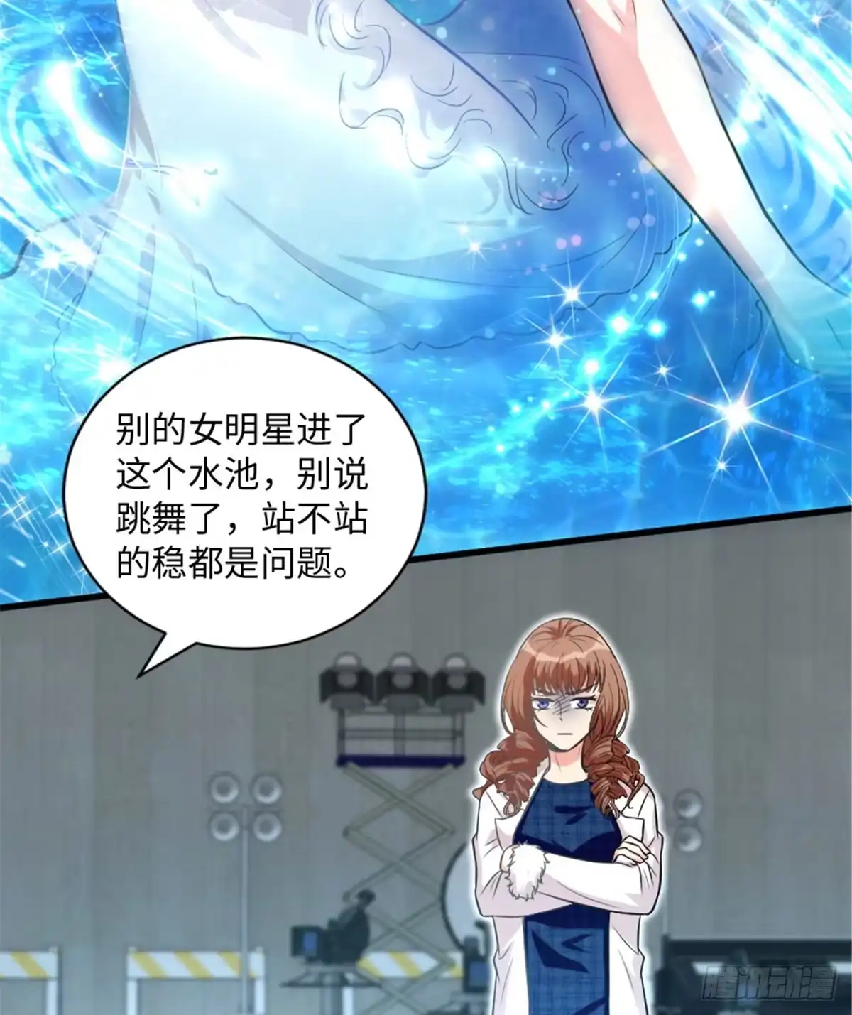 《重生娱乐圈：天后归来》194 第43页