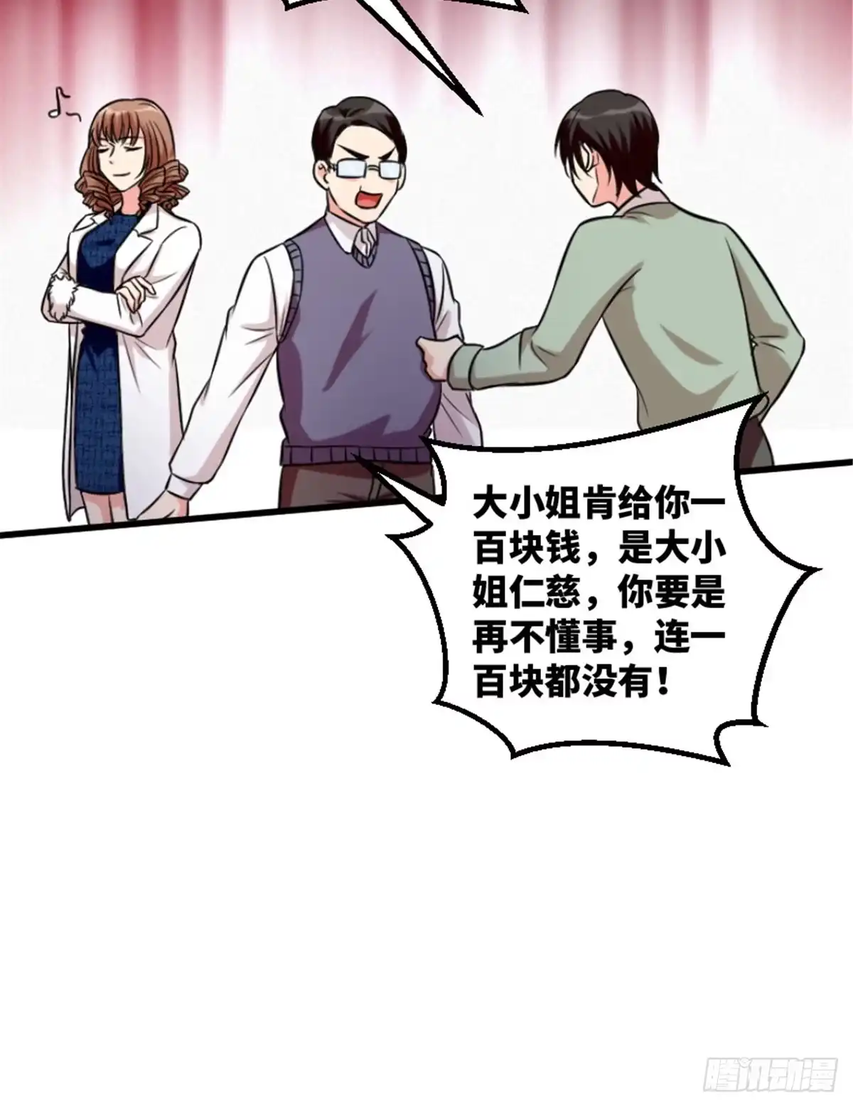 《重生娱乐圈：天后归来》194 第60页