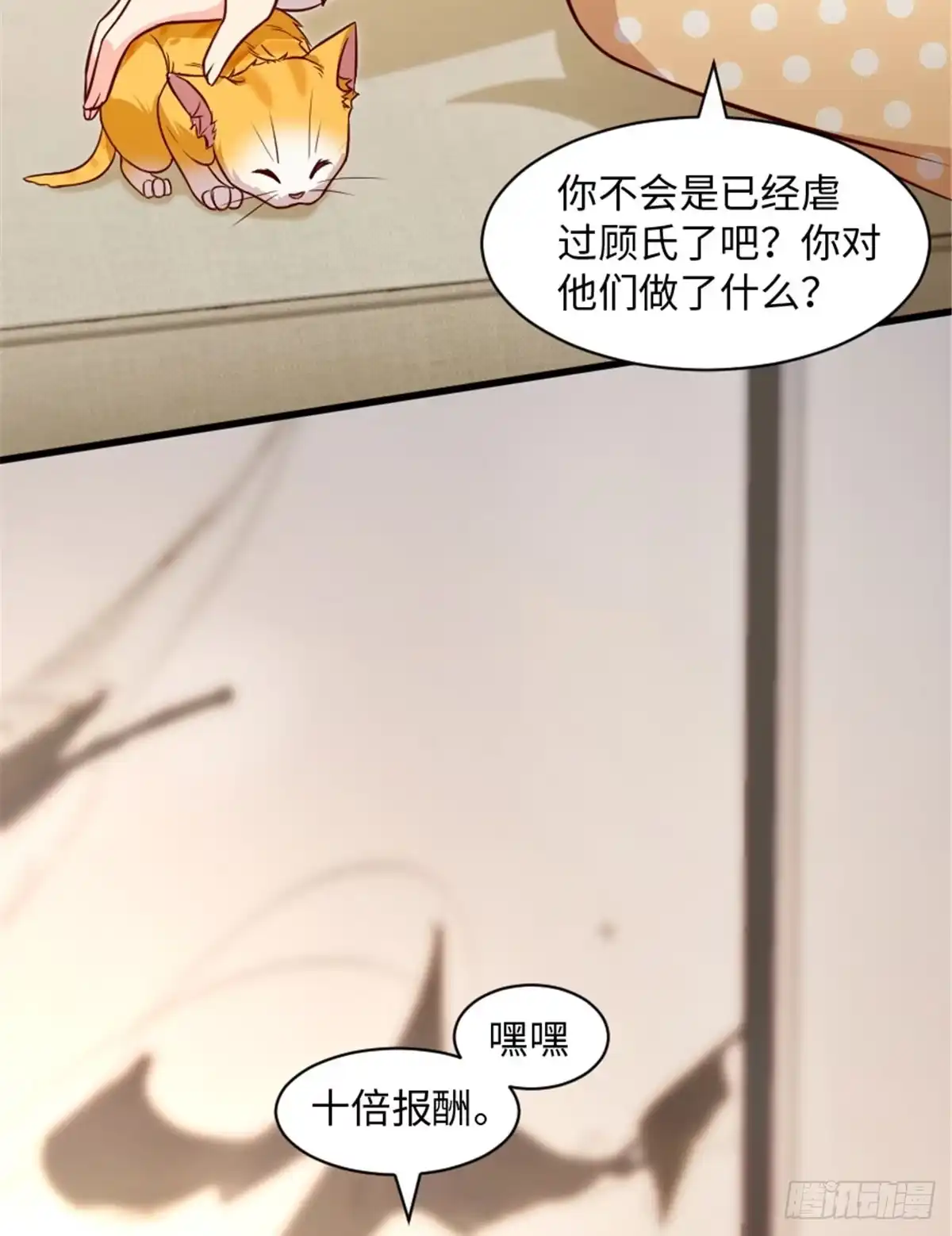 《重生娱乐圈：天后归来》194 第3页