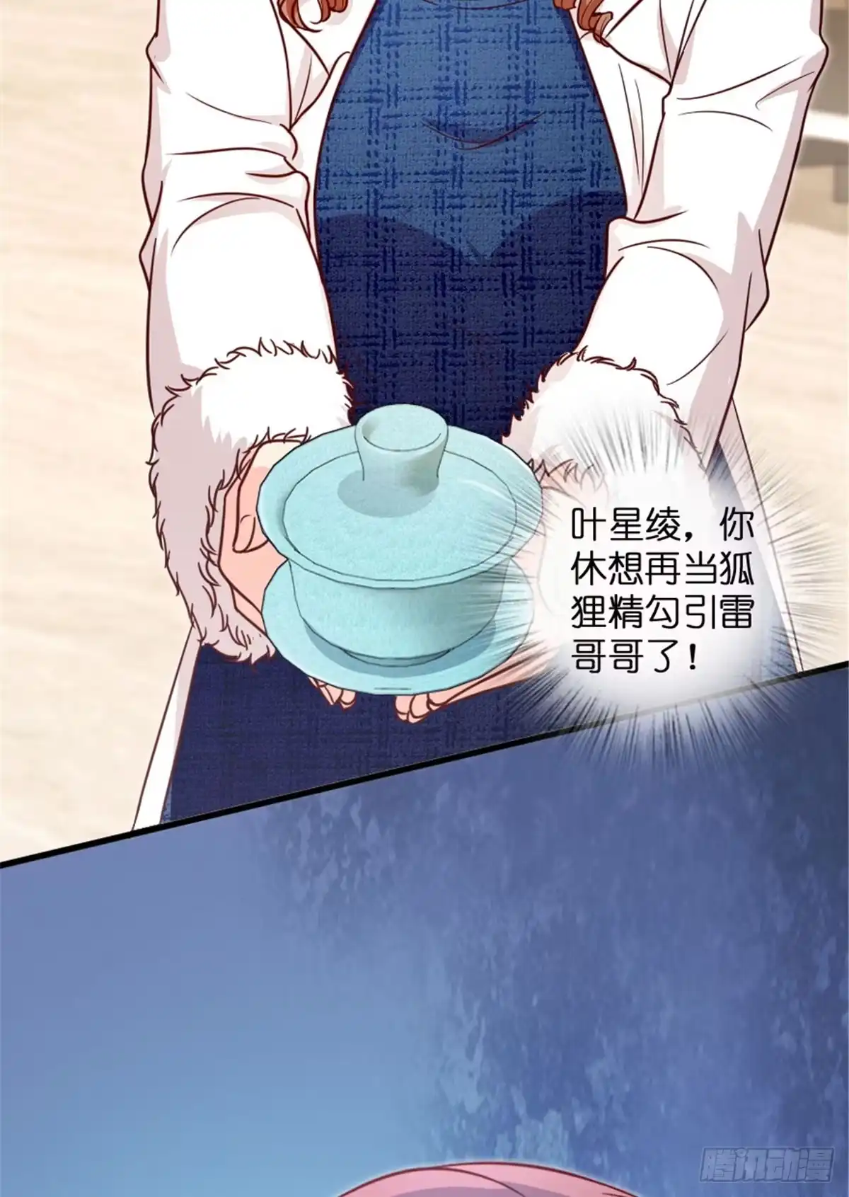《重生娱乐圈：天后归来》194 第16页