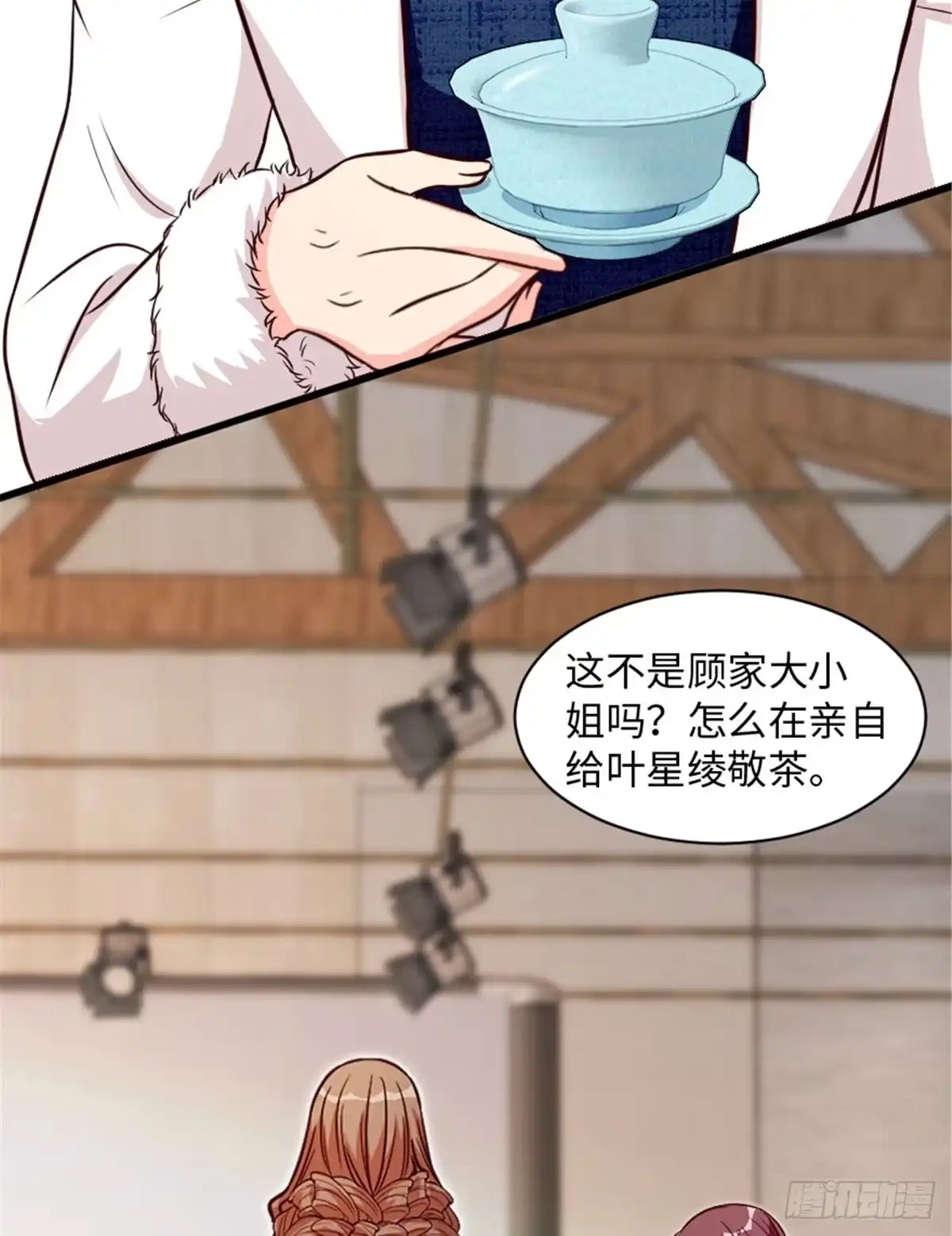 《重生娱乐圈：天后归来》194 第12页