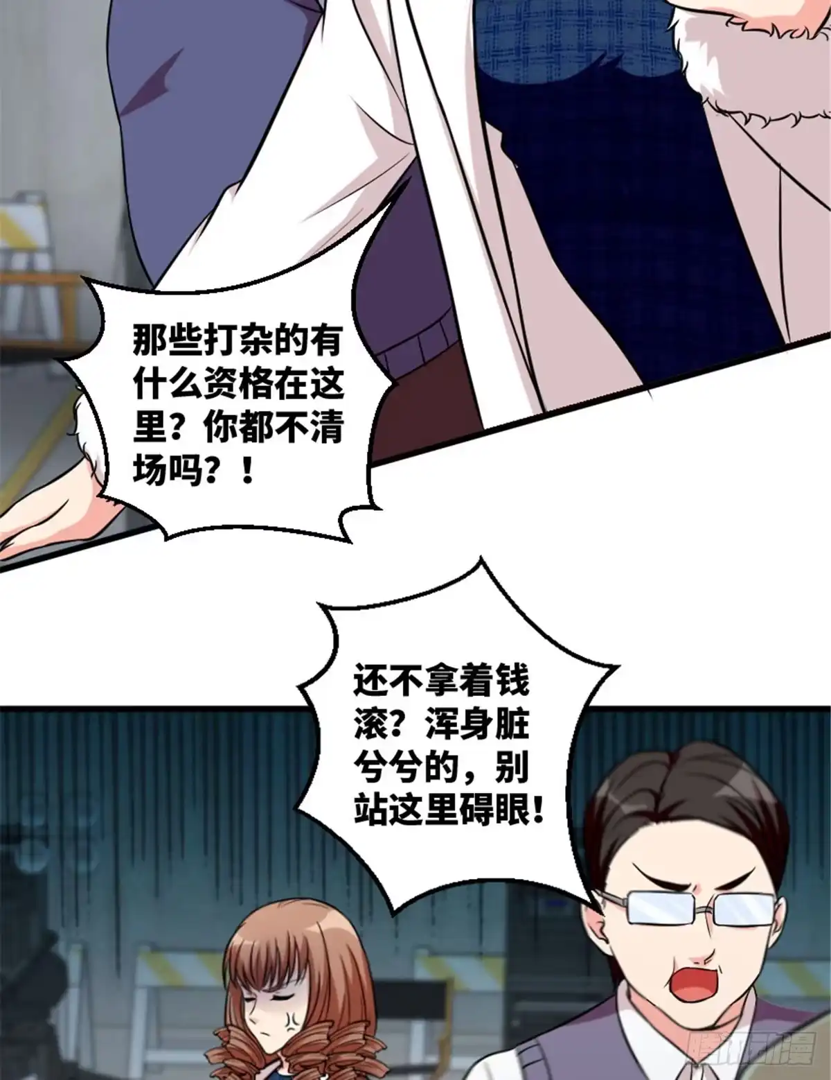 《重生娱乐圈：天后归来》194 第56页