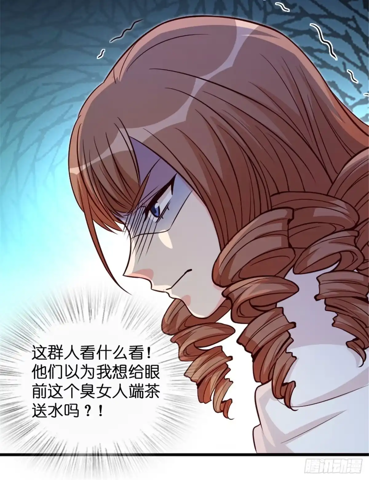《重生娱乐圈：天后归来》194 第14页