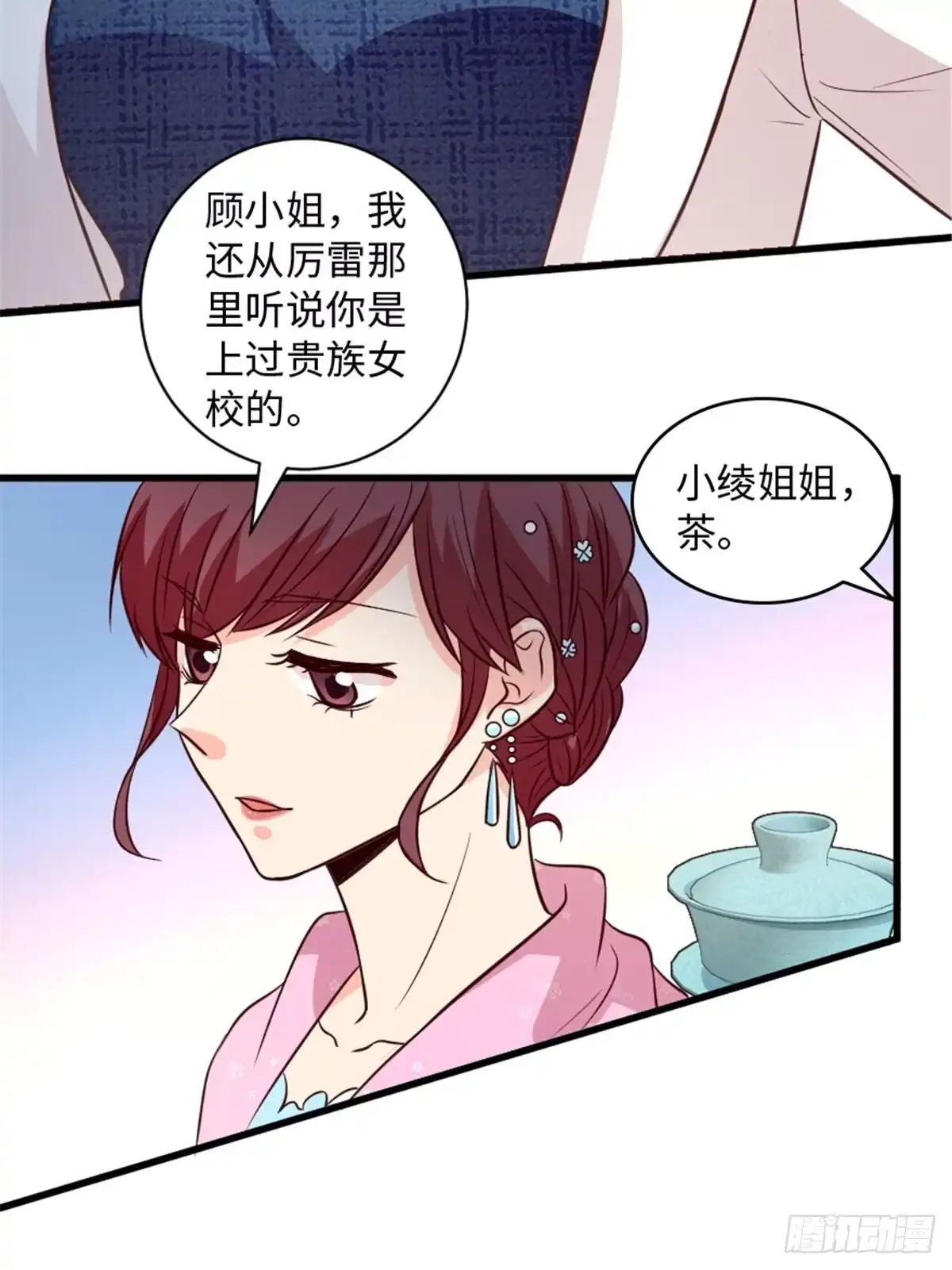 《重生娱乐圈：天后归来》194 第28页
