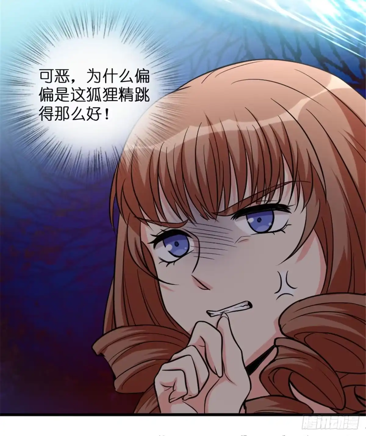 《重生娱乐圈：天后归来》194 第46页