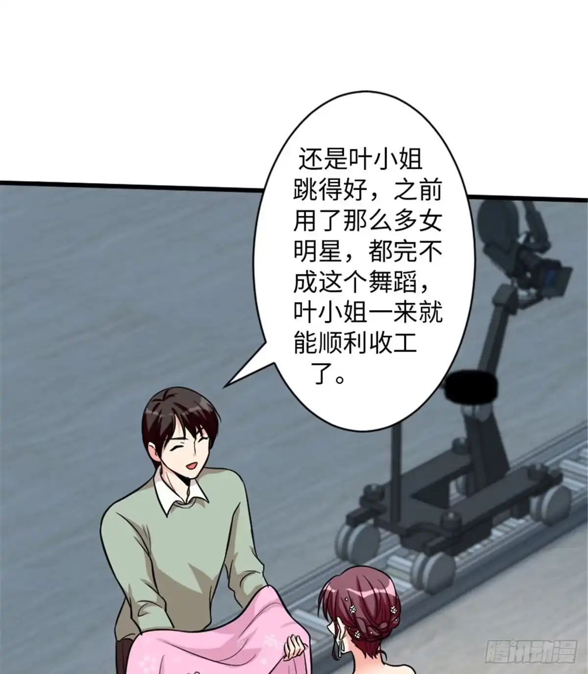 《重生娱乐圈：天后归来》194 第51页