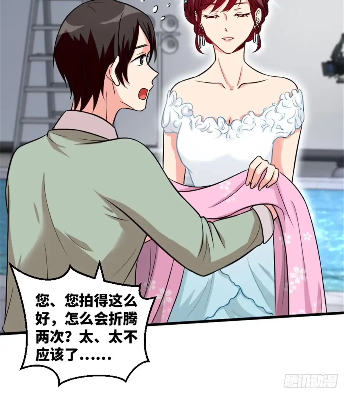 《重生娱乐圈：天后归来》194 第53页