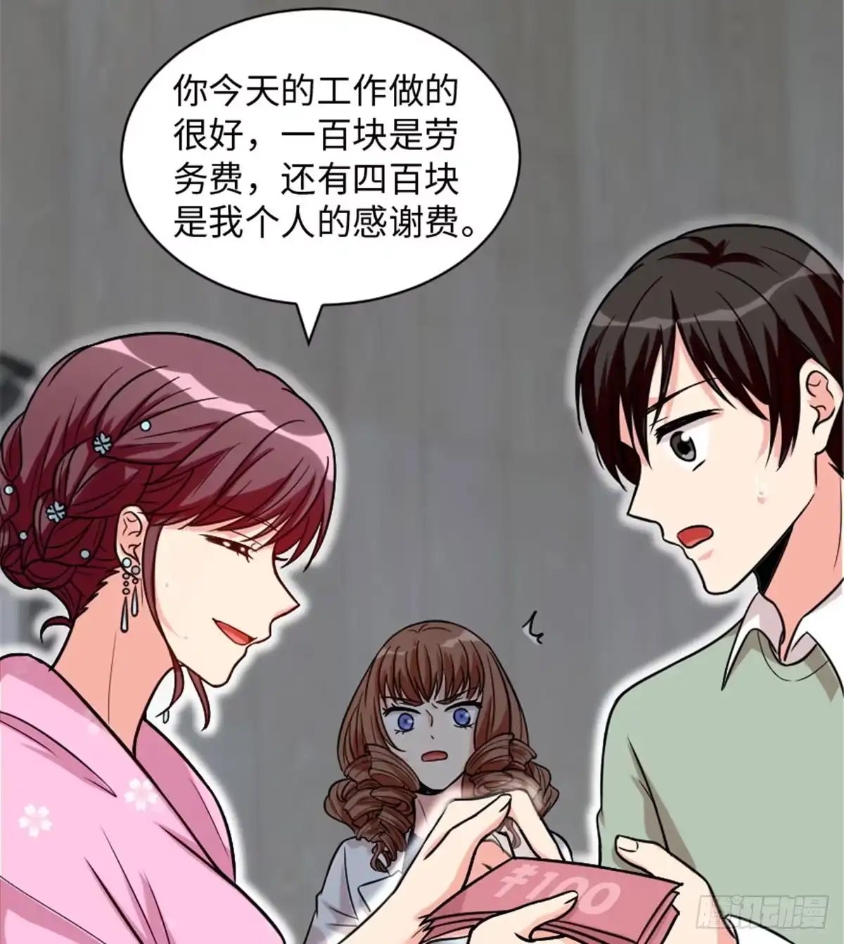 《重生娱乐圈：天后归来》194 第64页