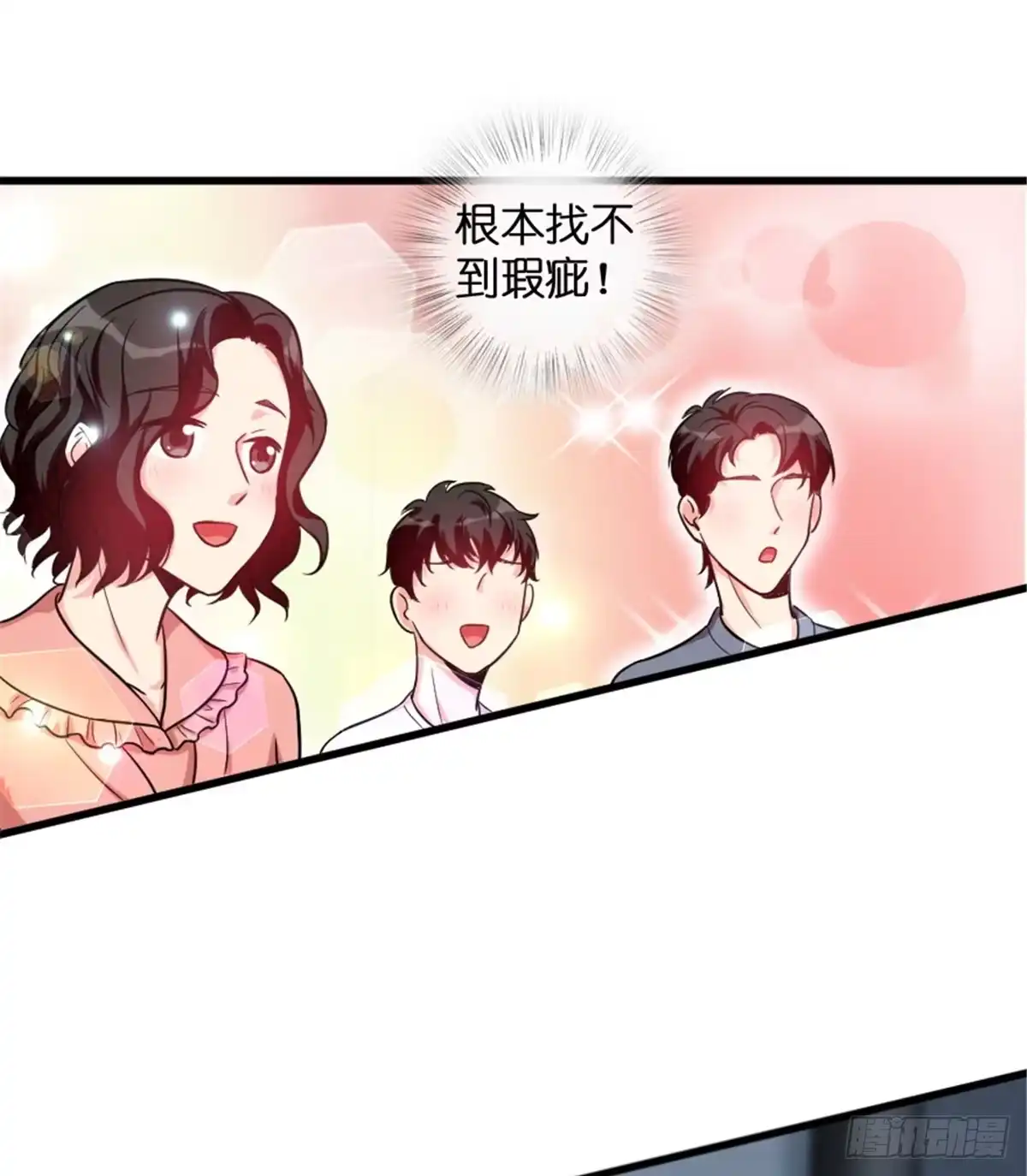 《重生娱乐圈：天后归来》194 第47页