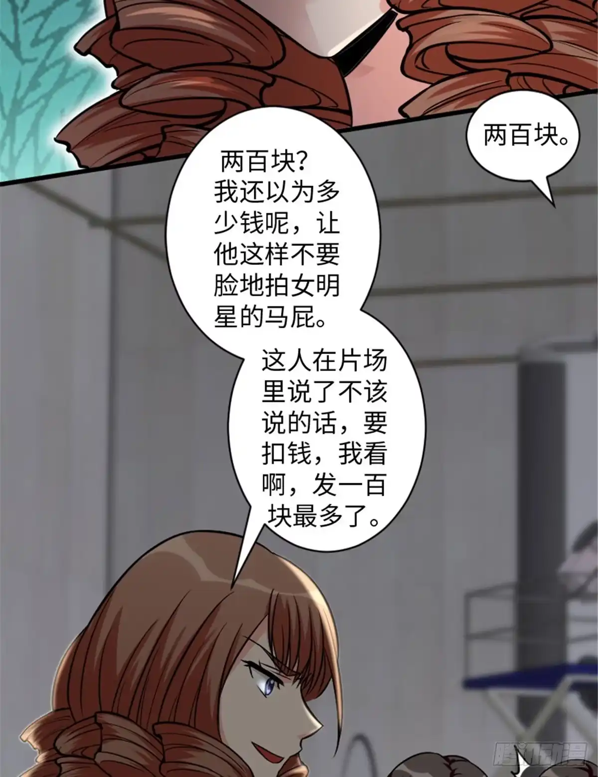 《重生娱乐圈：天后归来》194 第58页