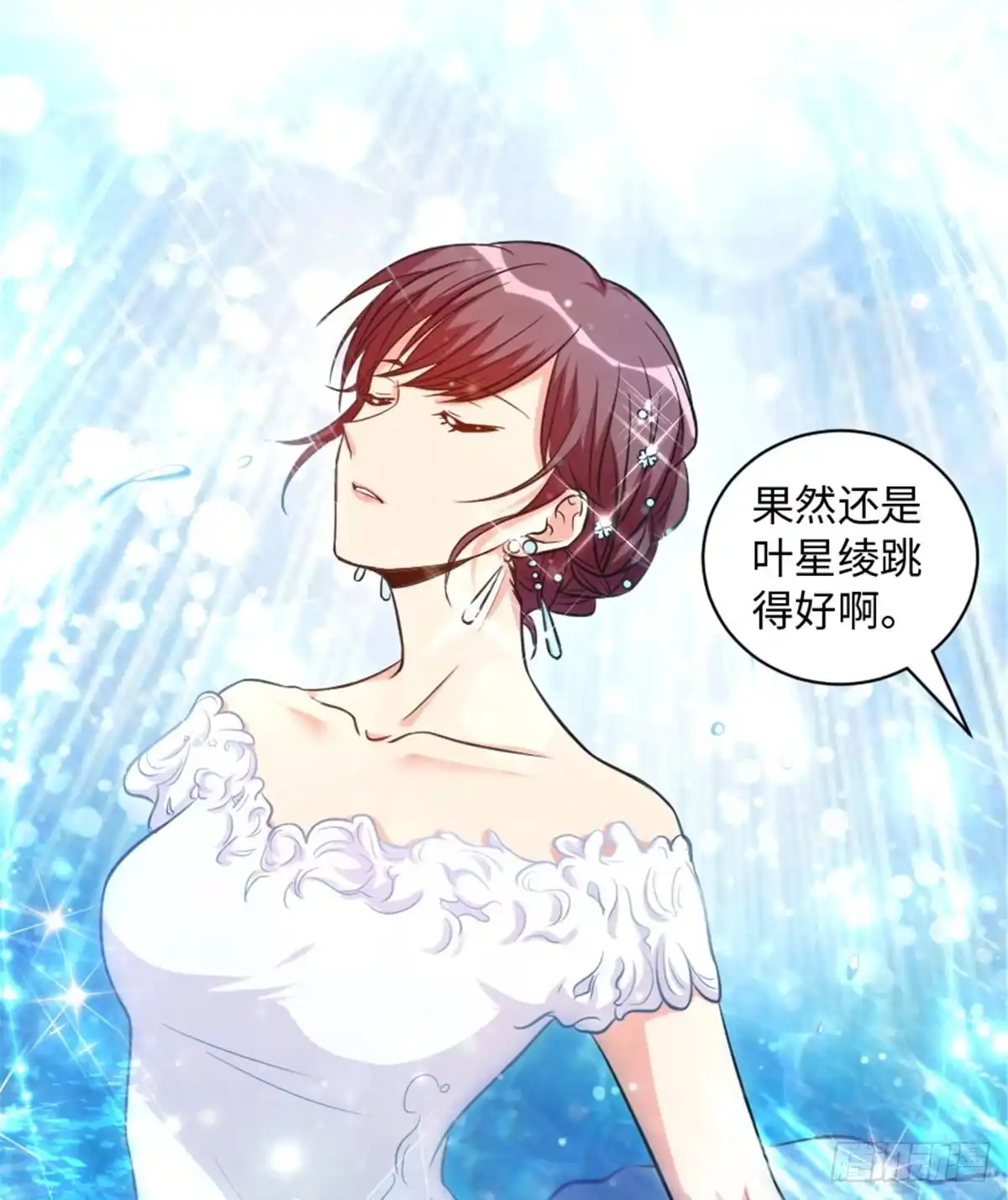 《重生娱乐圈：天后归来》194 第42页