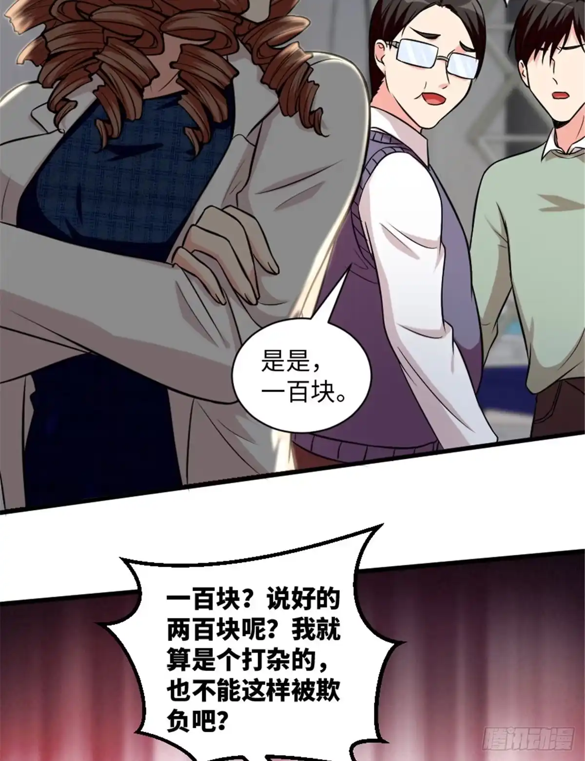 《重生娱乐圈：天后归来》194 第59页