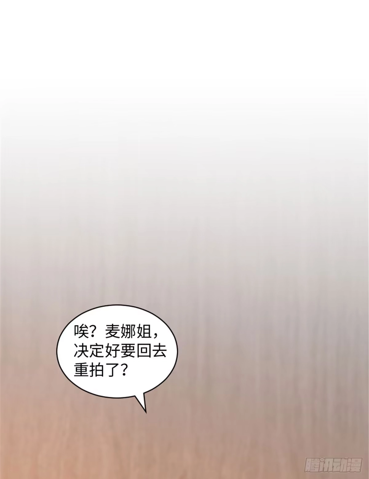 《重生娱乐圈：天后归来》194 第1页