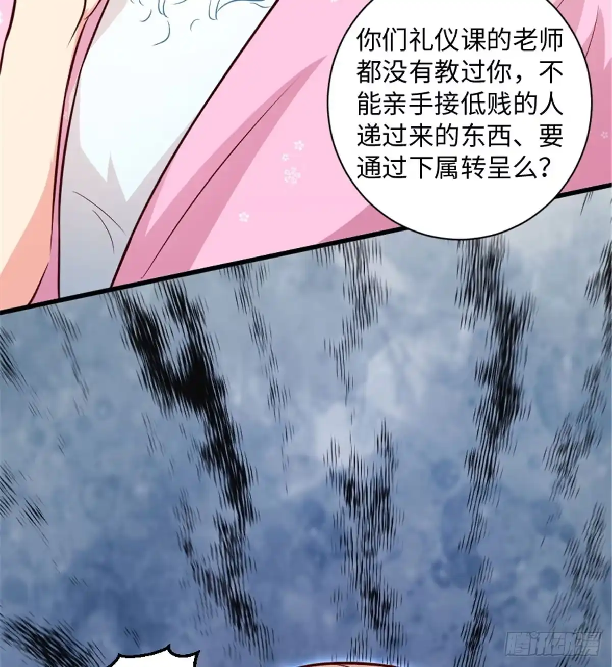 《重生娱乐圈：天后归来》194 第31页