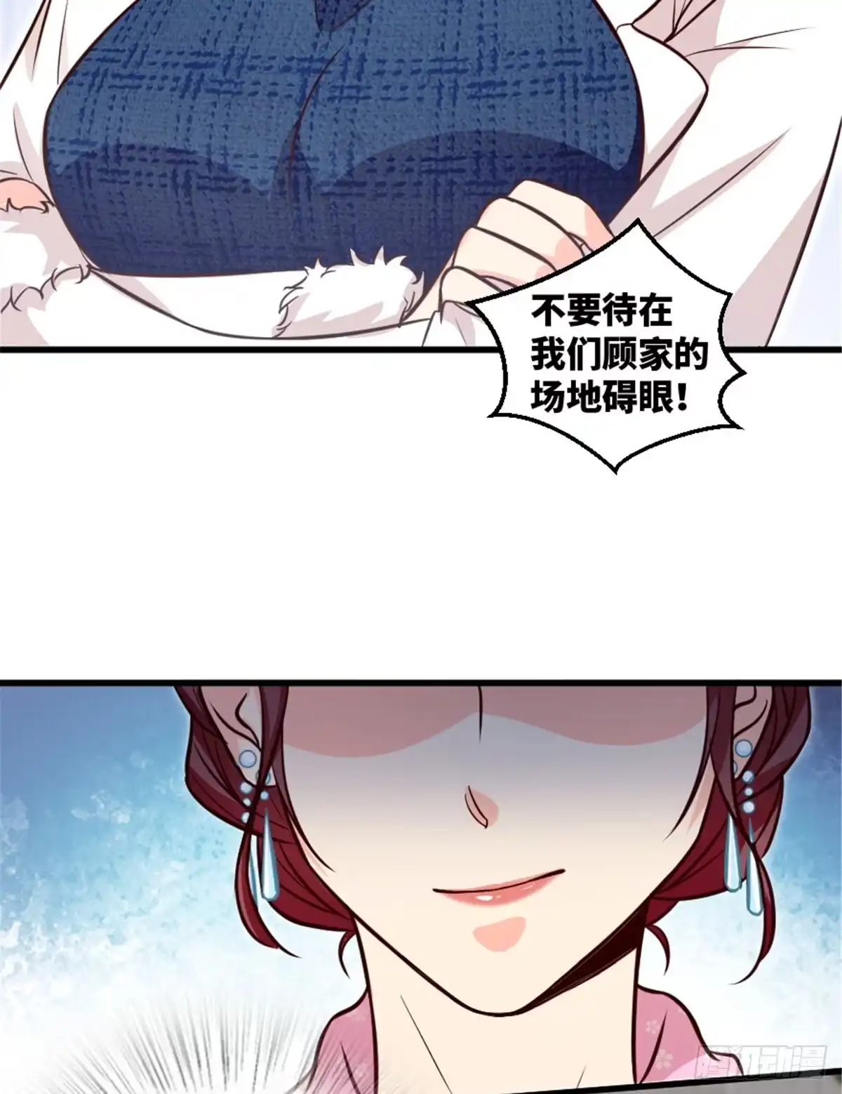 《重生娱乐圈：天后归来》195 第5页