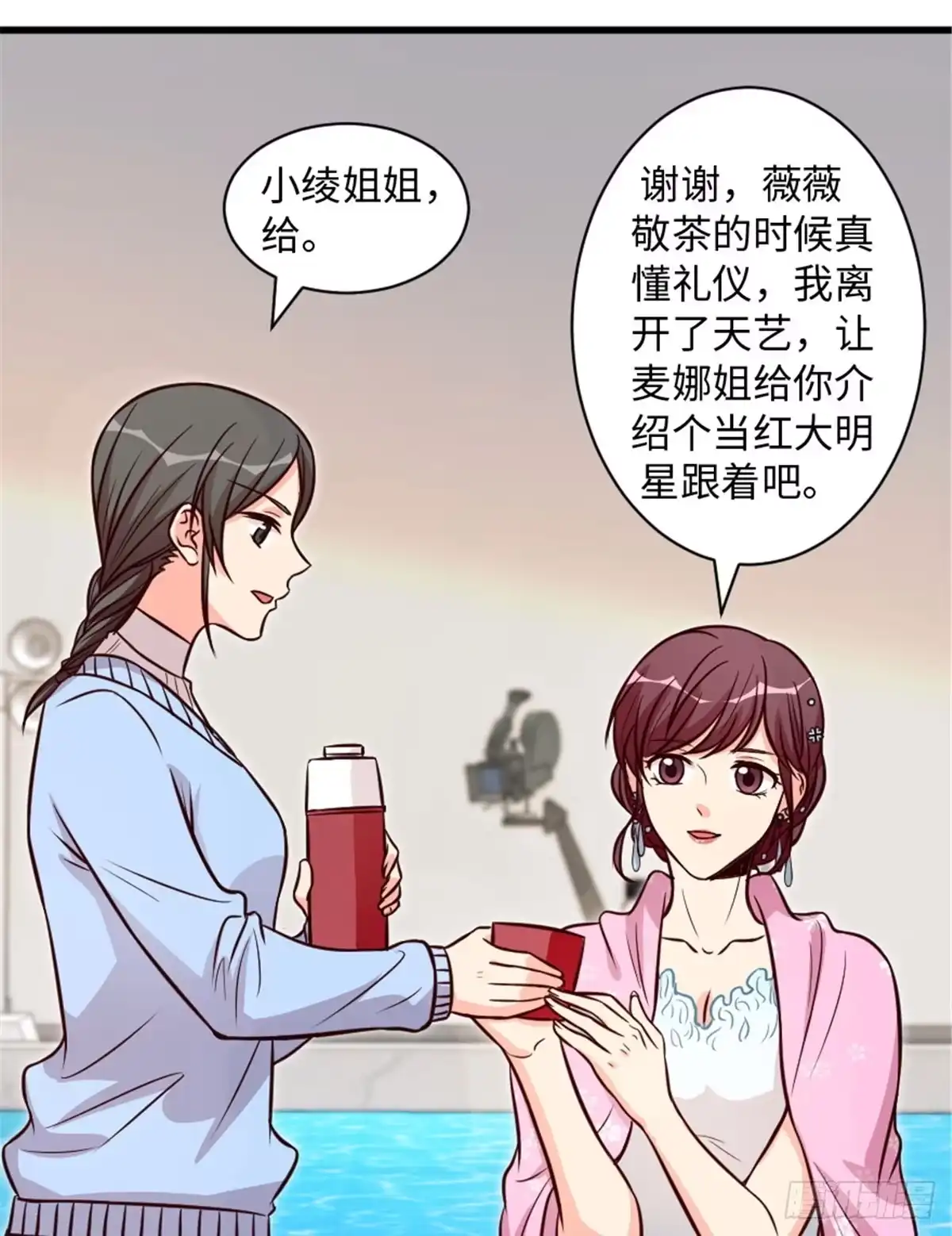《重生娱乐圈：天后归来》195 第8页