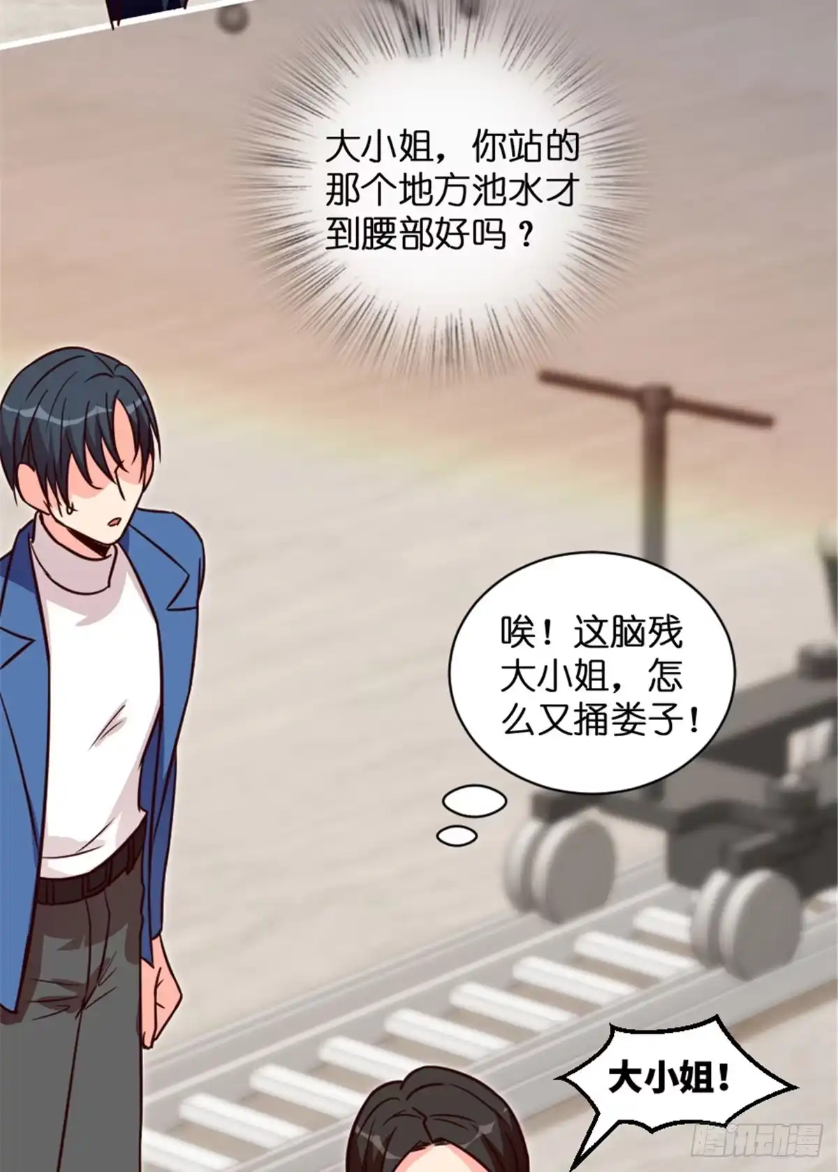 《重生娱乐圈：天后归来》195 第27页