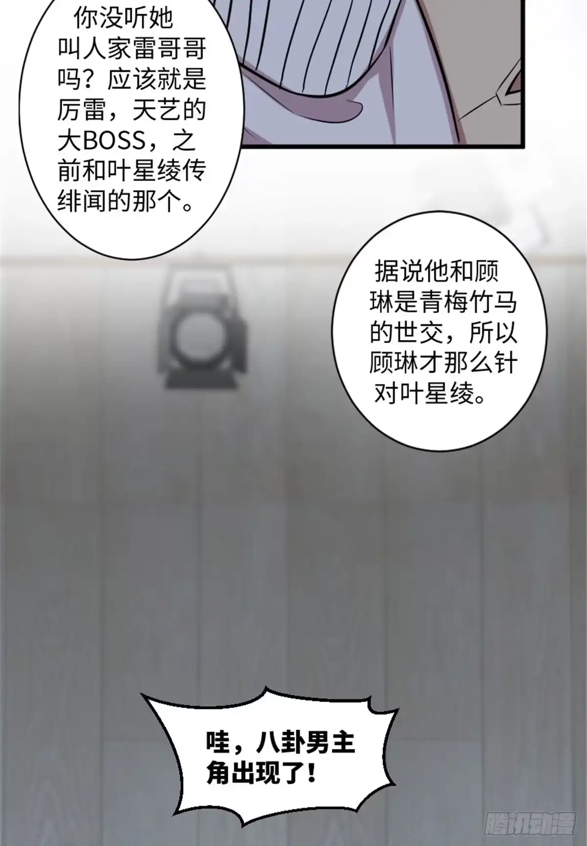 《重生娱乐圈：天后归来》195 第62页