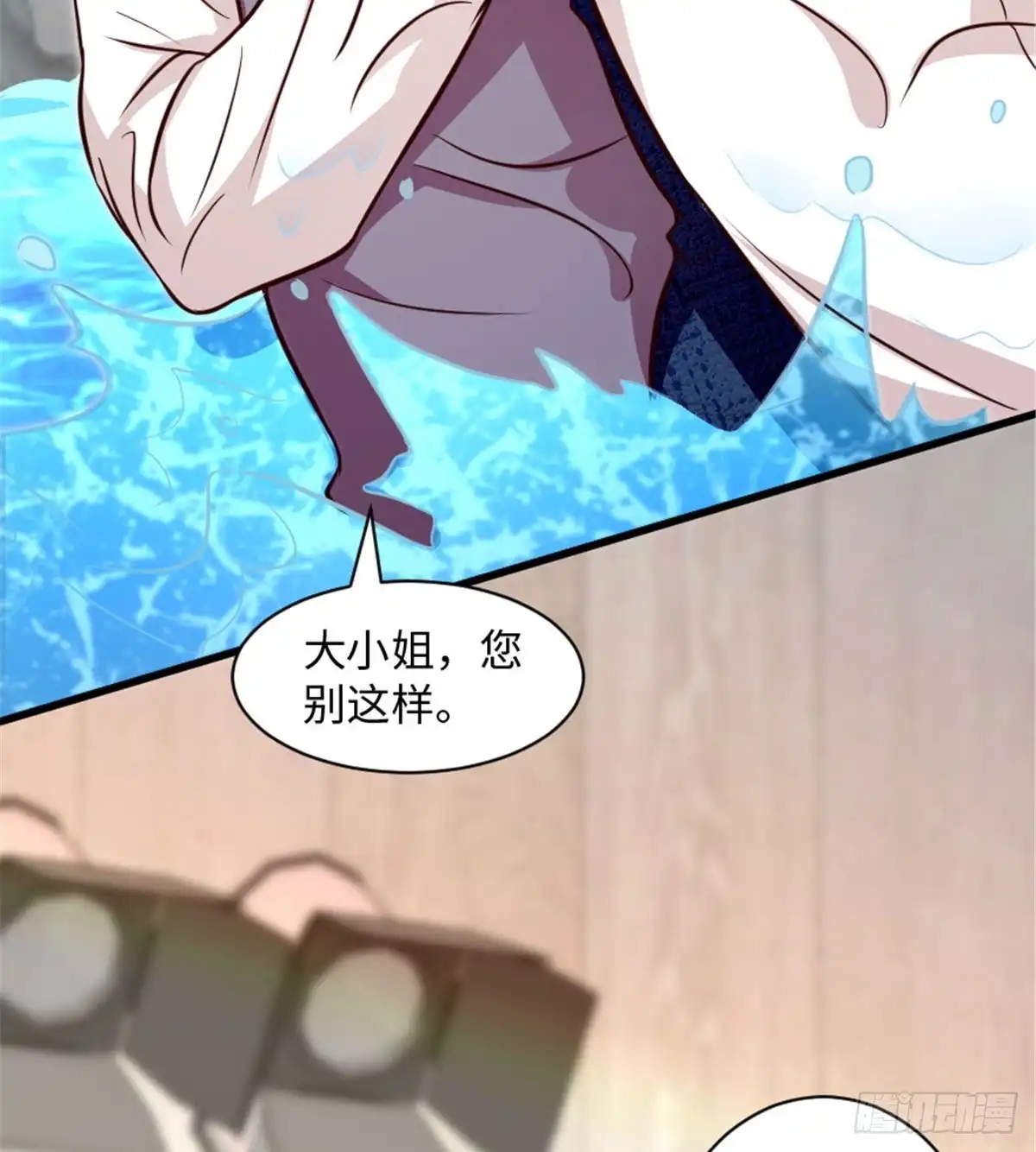 《重生娱乐圈：天后归来》195 第30页