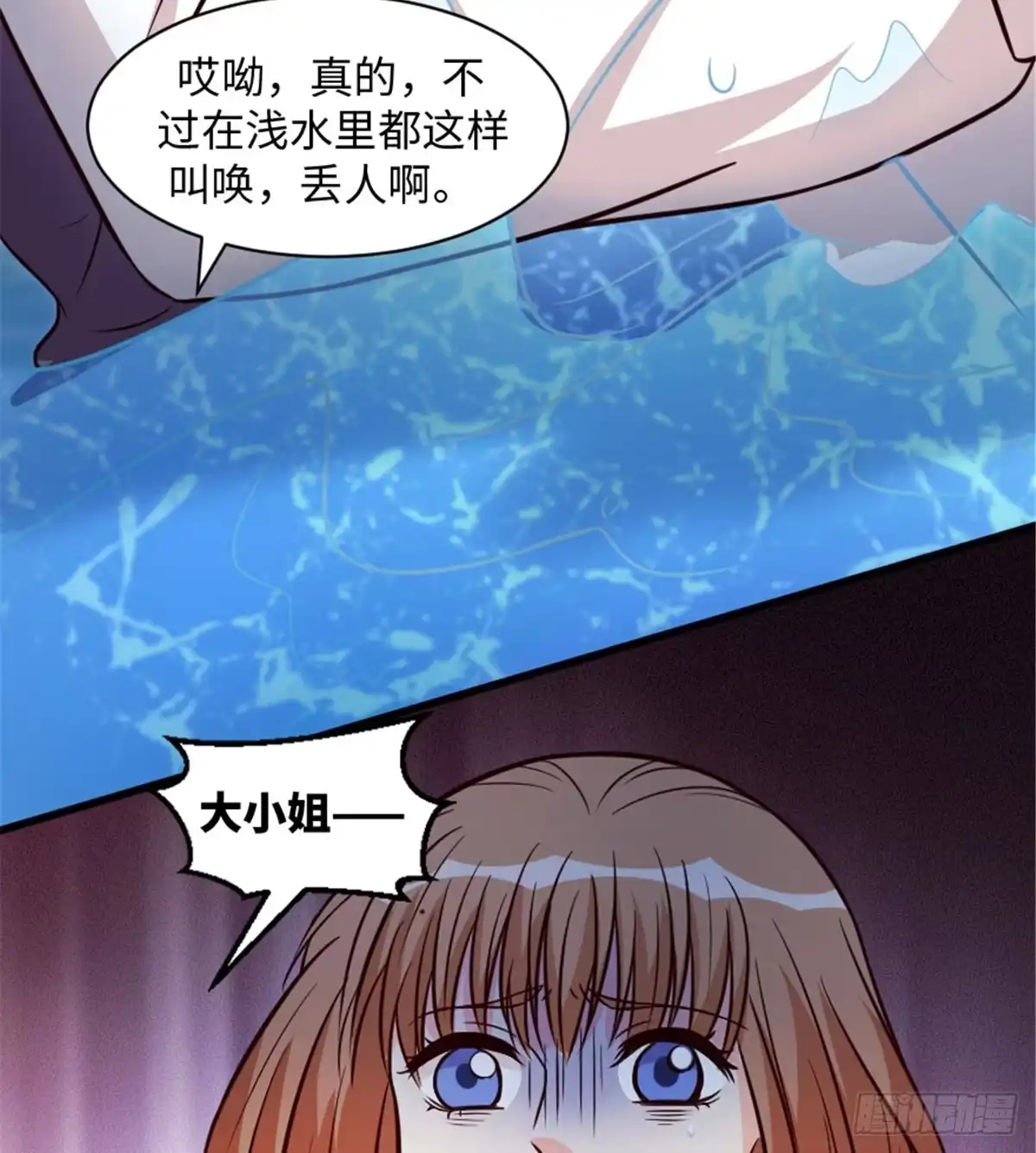 《重生娱乐圈：天后归来》195 第33页