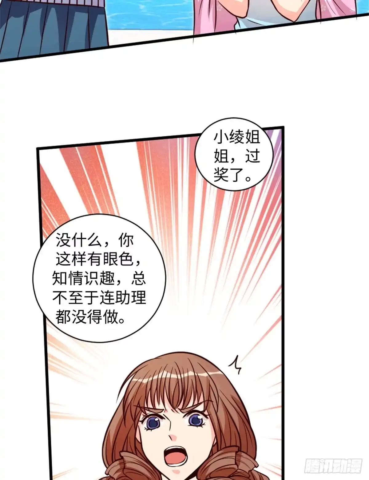 《重生娱乐圈：天后归来》195 第9页