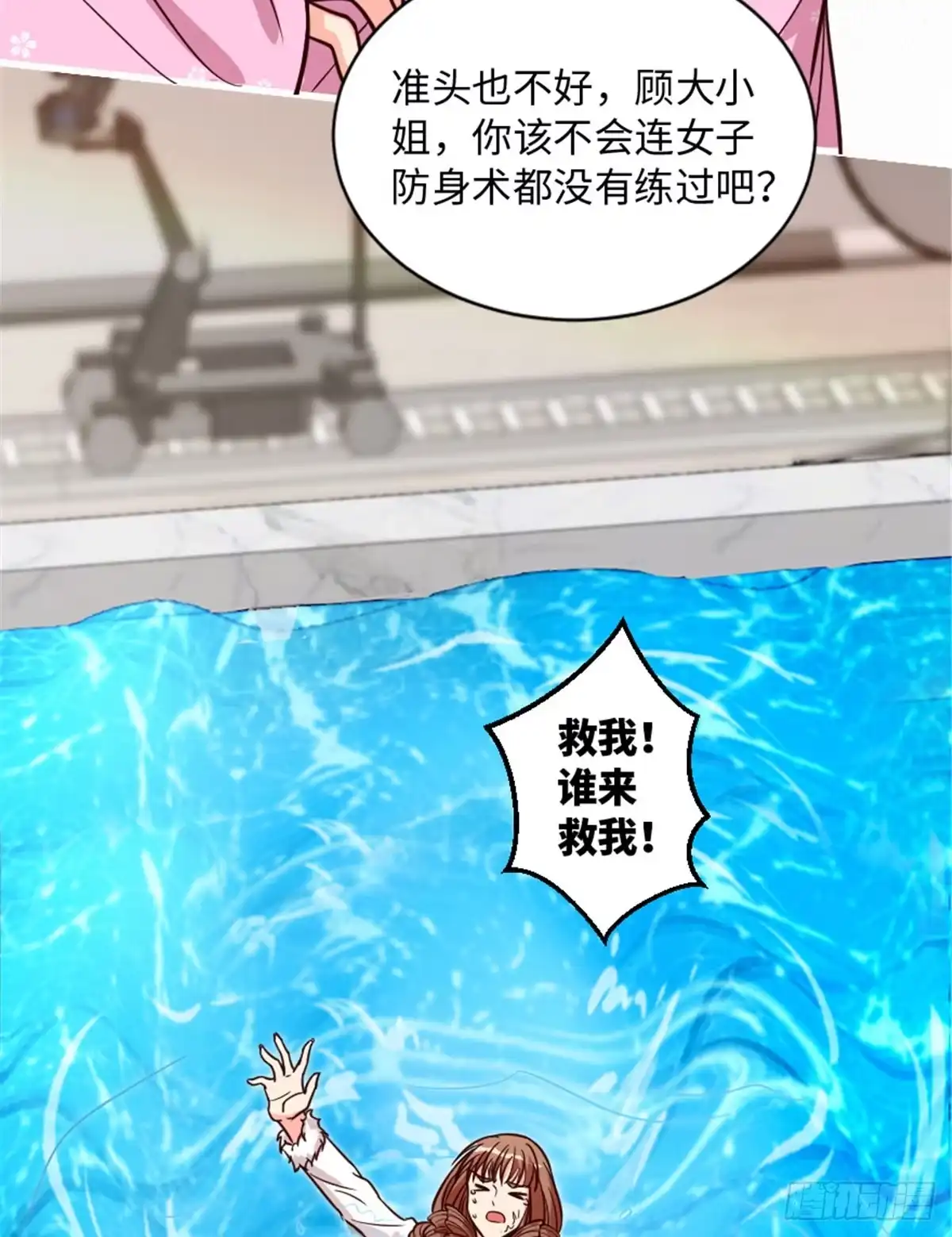 《重生娱乐圈：天后归来》195 第25页