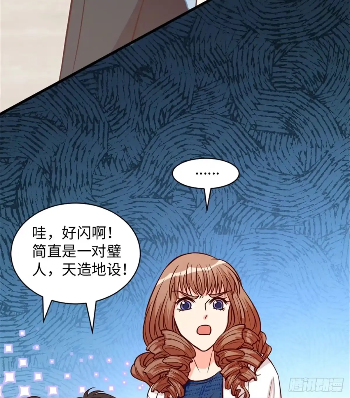 《重生娱乐圈：天后归来》196 第42页