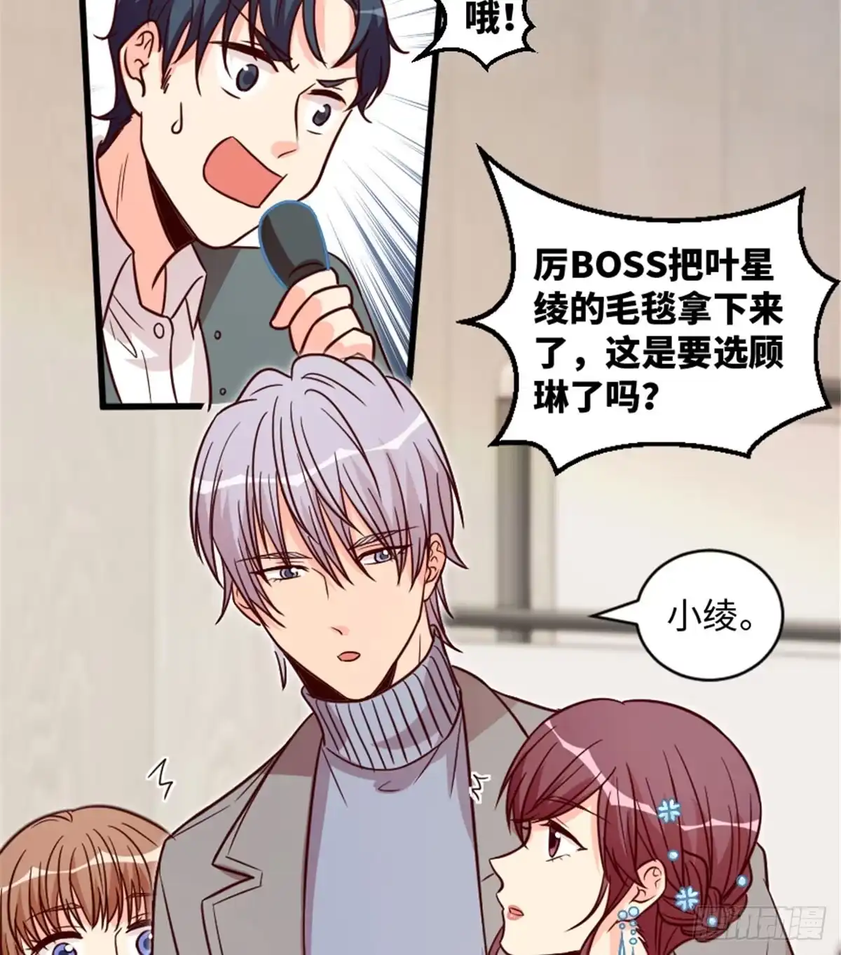 《重生娱乐圈：天后归来》196 第53页