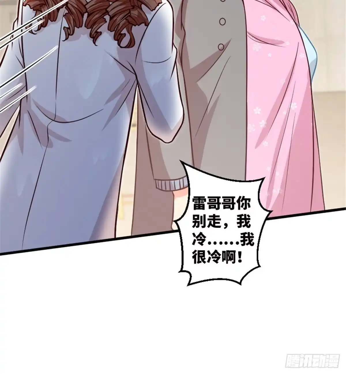 《重生娱乐圈：天后归来》196 第46页