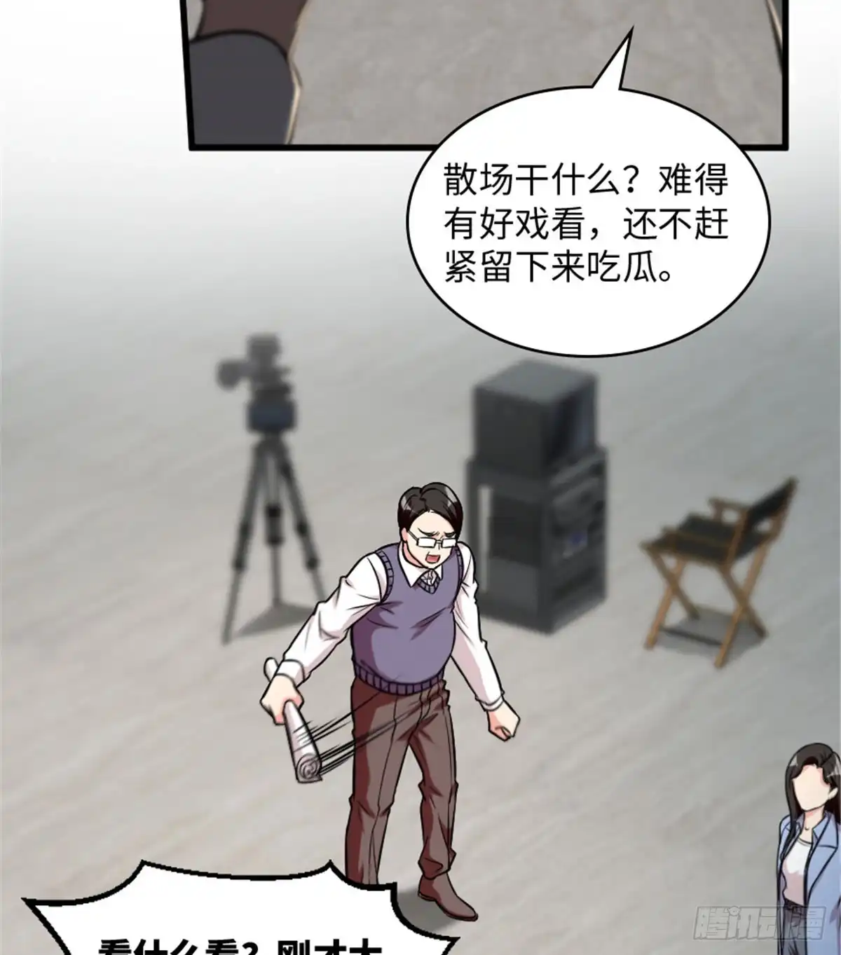 《重生娱乐圈：天后归来》196 第2页