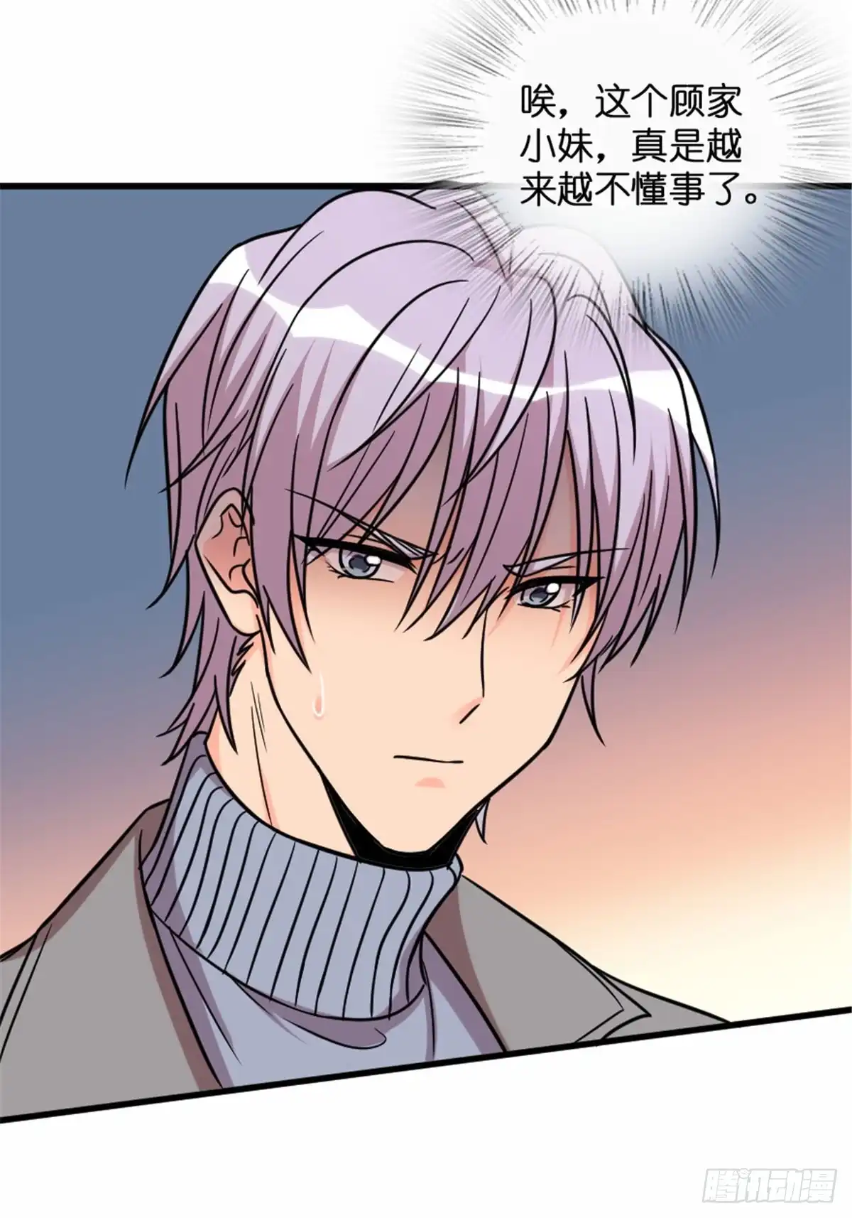 《重生娱乐圈：天后归来》196 第28页