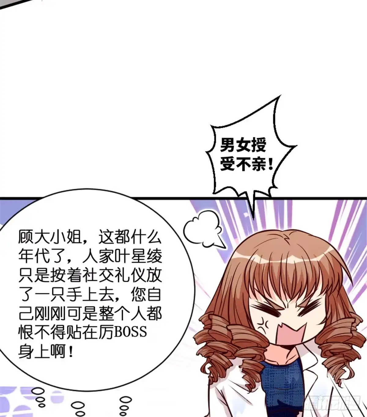 《重生娱乐圈：天后归来》196 第37页