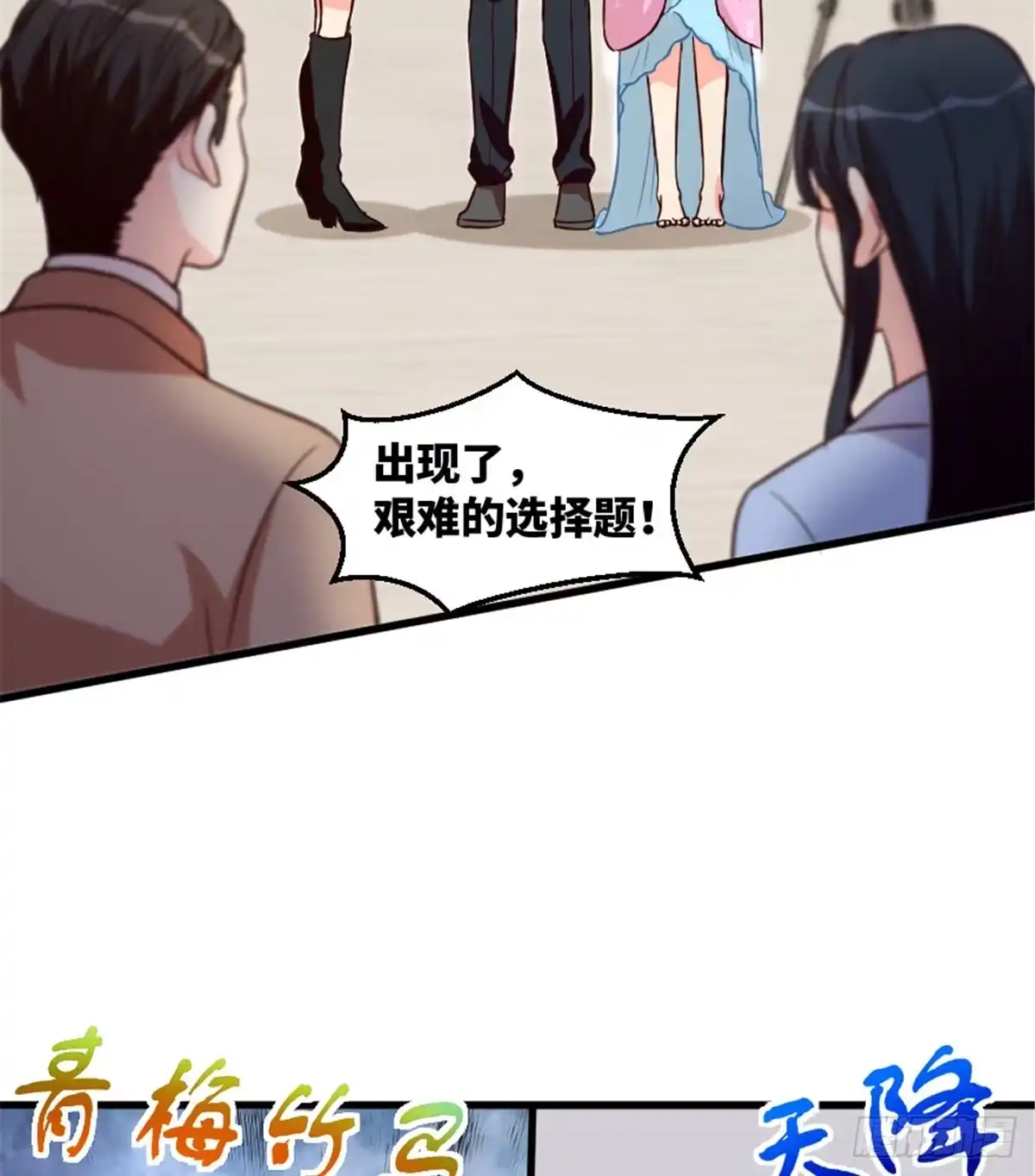 《重生娱乐圈：天后归来》196 第49页